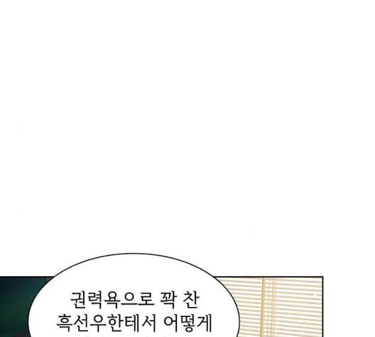 튜토리얼 탑의 고인물 31화 21