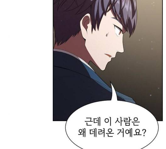 튜토리얼 탑의 고인물 31화 24