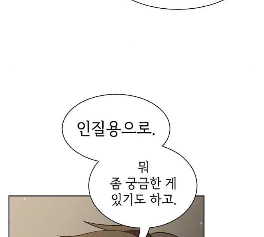 튜토리얼 탑의 고인물 31화 25