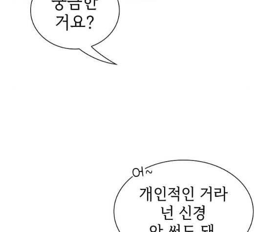 튜토리얼 탑의 고인물 31화 27
