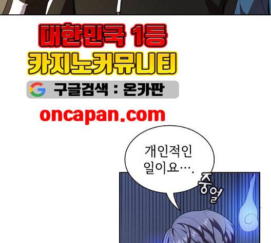 튜토리얼 탑의 고인물 31화 29