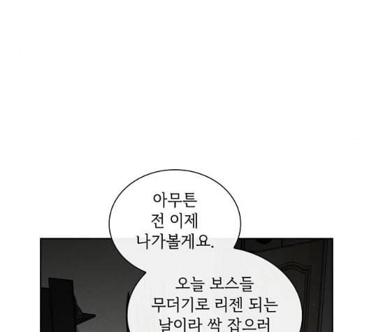 튜토리얼 탑의 고인물 31화 31
