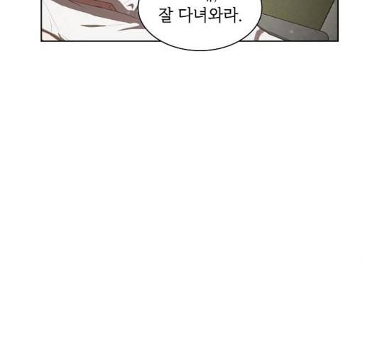 튜토리얼 탑의 고인물 31화 33