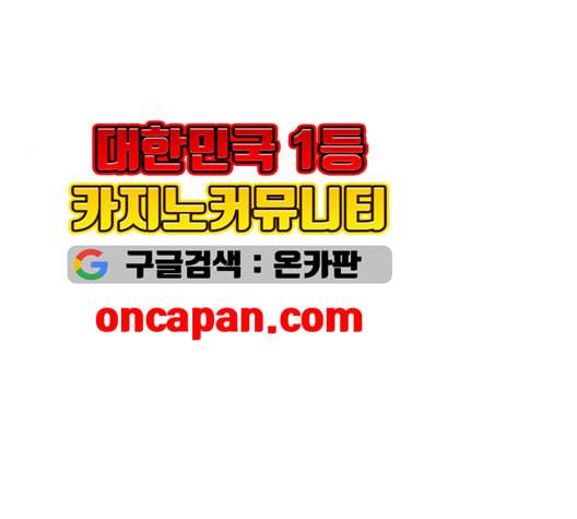 튜토리얼 탑의 고인물 31화 34