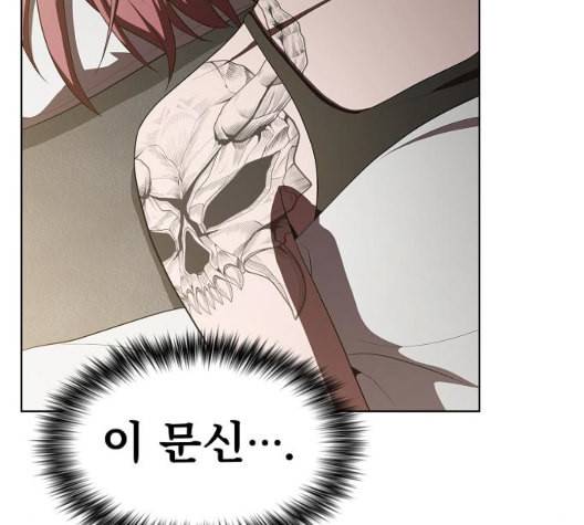 튜토리얼 탑의 고인물 31화 38