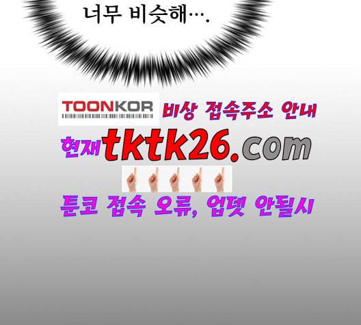 튜토리얼 탑의 고인물 31화 41