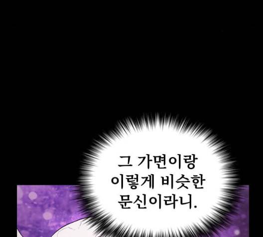 튜토리얼 탑의 고인물 31화 45