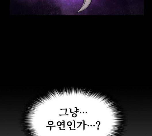 튜토리얼 탑의 고인물 31화 47