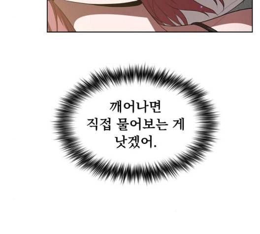 튜토리얼 탑의 고인물 31화 56