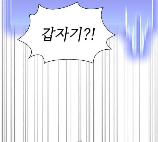 튜토리얼 탑의 고인물 31화 61