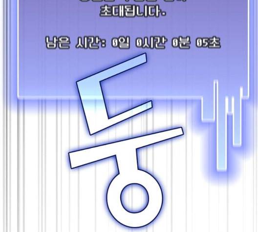 튜토리얼 탑의 고인물 31화 65