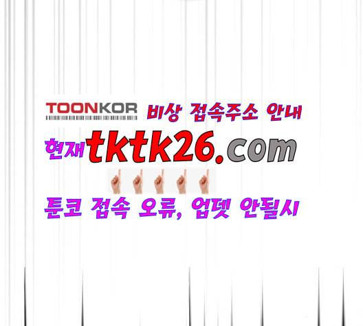 튜토리얼 탑의 고인물 31화 66
