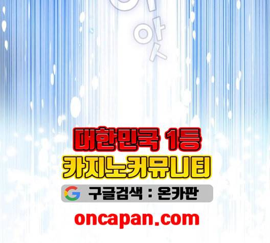 튜토리얼 탑의 고인물 31화 71