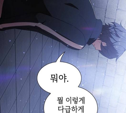 튜토리얼 탑의 고인물 31화 73