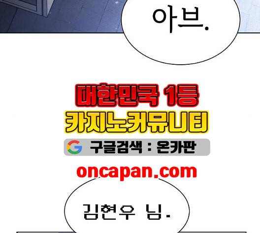 튜토리얼 탑의 고인물 31화 75