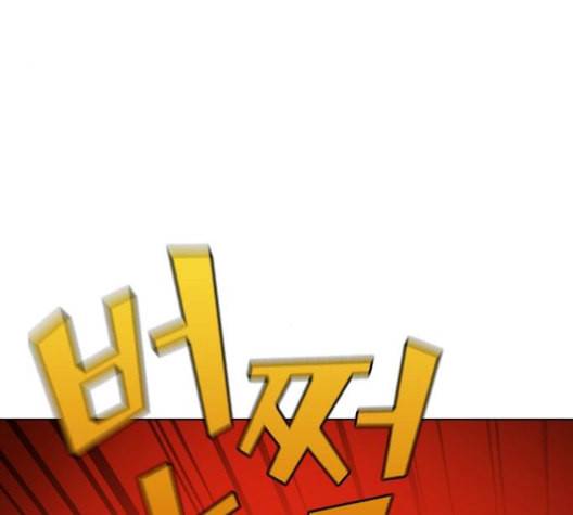 튜토리얼 탑의 고인물 31화 77