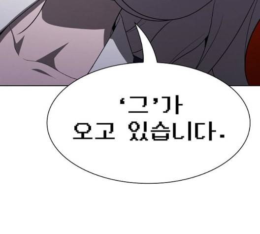 튜토리얼 탑의 고인물 31화 79
