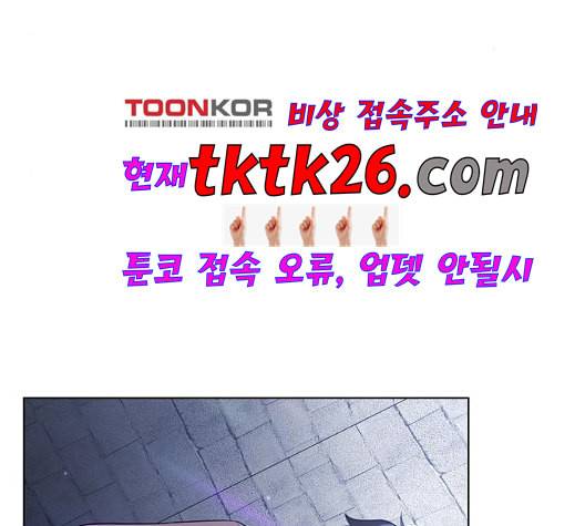 튜토리얼 탑의 고인물 31화 80
