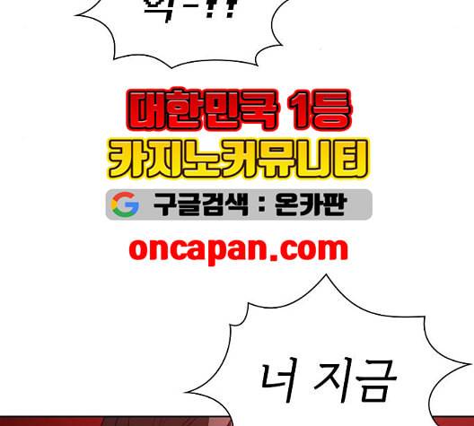 튜토리얼 탑의 고인물 31화 92