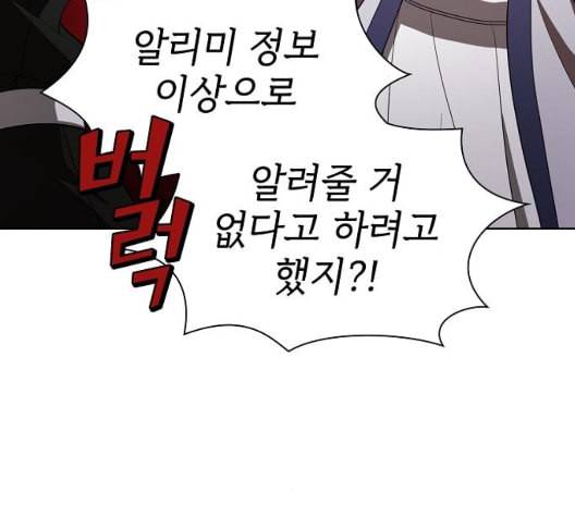 튜토리얼 탑의 고인물 31화 94