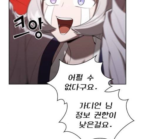 튜토리얼 탑의 고인물 31화 96
