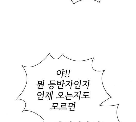 튜토리얼 탑의 고인물 31화 97