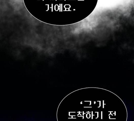 튜토리얼 탑의 고인물 31화 105