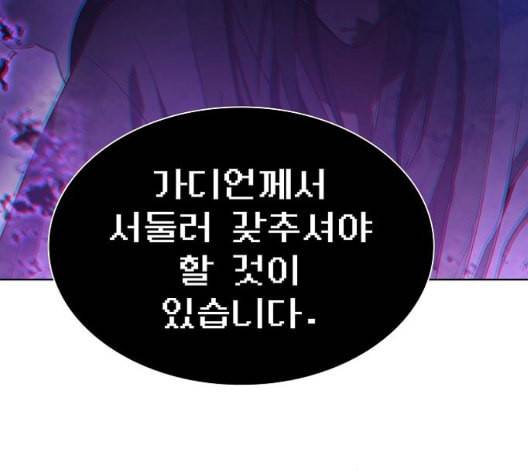 튜토리얼 탑의 고인물 31화 107