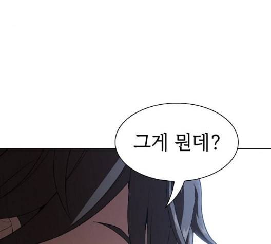 튜토리얼 탑의 고인물 31화 108