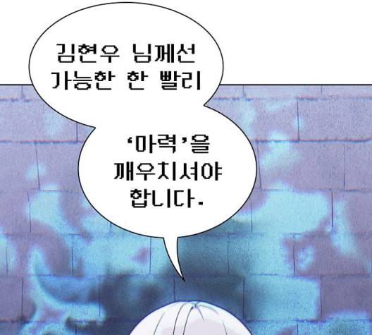 튜토리얼 탑의 고인물 31화 110