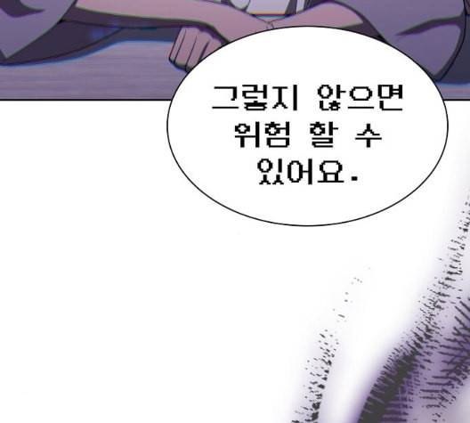 튜토리얼 탑의 고인물 31화 112