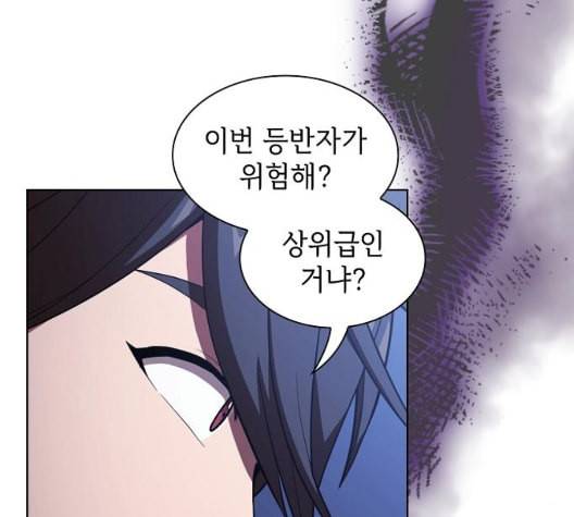 튜토리얼 탑의 고인물 31화 113
