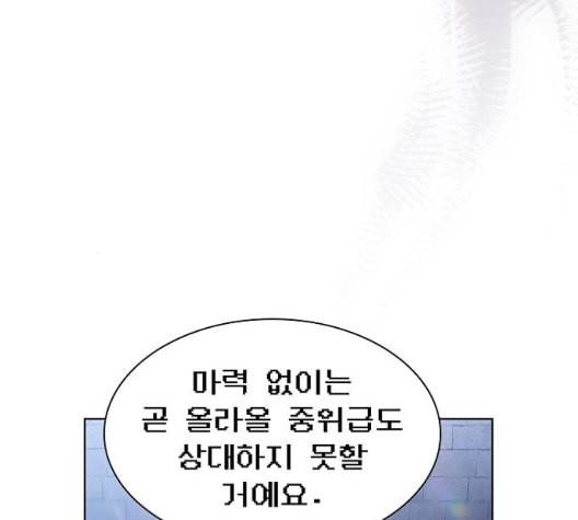 튜토리얼 탑의 고인물 31화 118