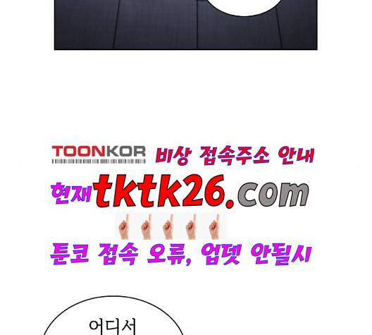 튜토리얼 탑의 고인물 31화 120