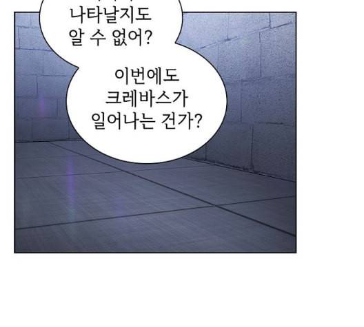 튜토리얼 탑의 고인물 31화 121