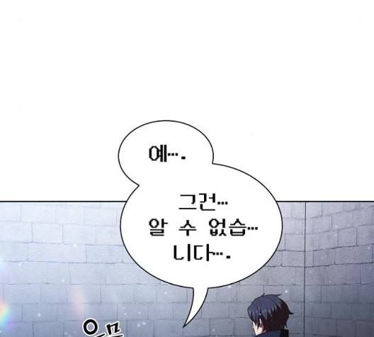 튜토리얼 탑의 고인물 31화 122