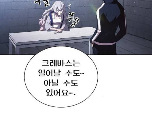 튜토리얼 탑의 고인물 31화 123