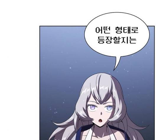 튜토리얼 탑의 고인물 31화 124