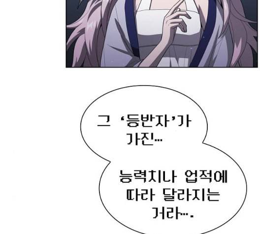 튜토리얼 탑의 고인물 31화 125