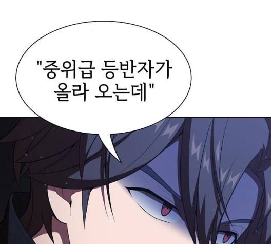 튜토리얼 탑의 고인물 31화 128