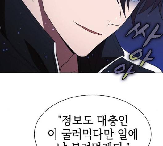 튜토리얼 탑의 고인물 31화 129