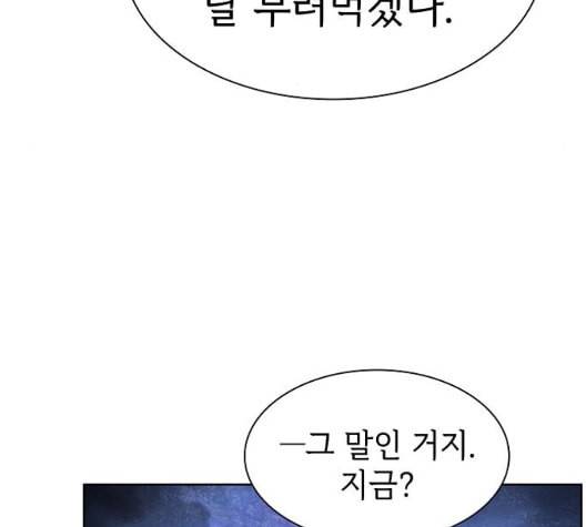 튜토리얼 탑의 고인물 31화 130