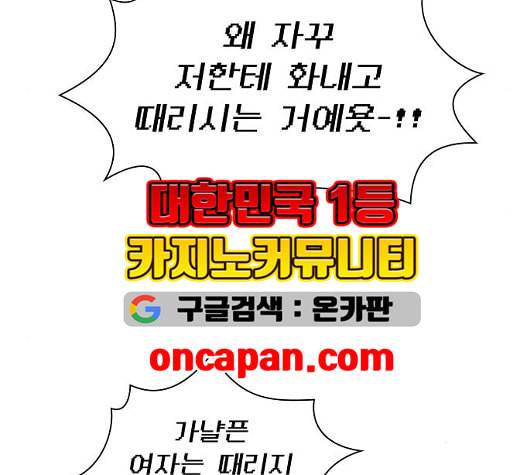 튜토리얼 탑의 고인물 31화 134