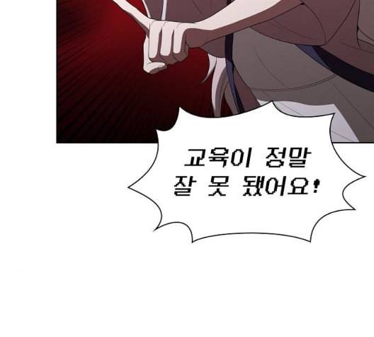 튜토리얼 탑의 고인물 31화 136