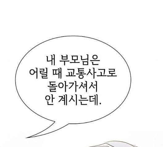 튜토리얼 탑의 고인물 31화 139