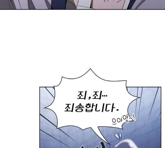 튜토리얼 탑의 고인물 31화 141