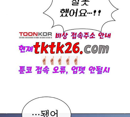 튜토리얼 탑의 고인물 31화 143