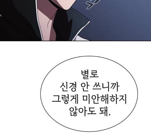 튜토리얼 탑의 고인물 31화 145
