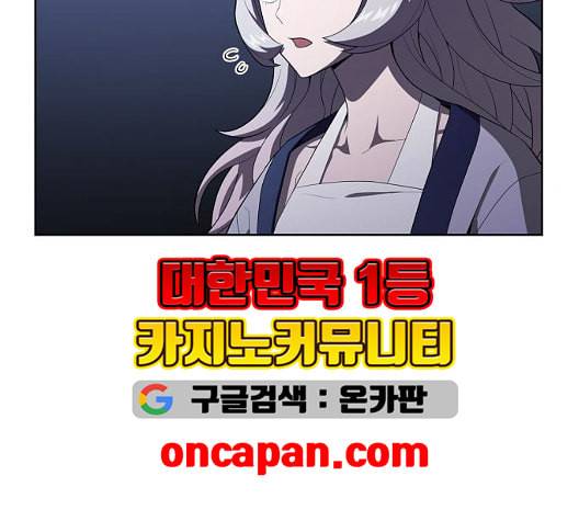 튜토리얼 탑의 고인물 31화 147