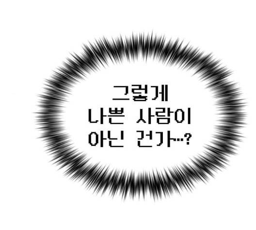 튜토리얼 탑의 고인물 31화 150